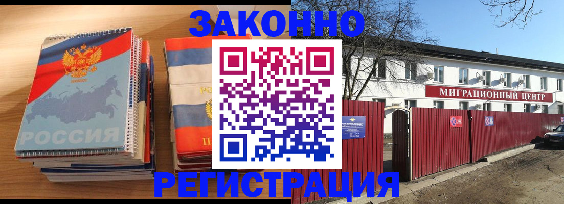 купить прописку в Кимрах