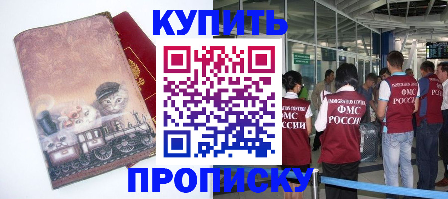 временная регистрация для всех в Кимрах