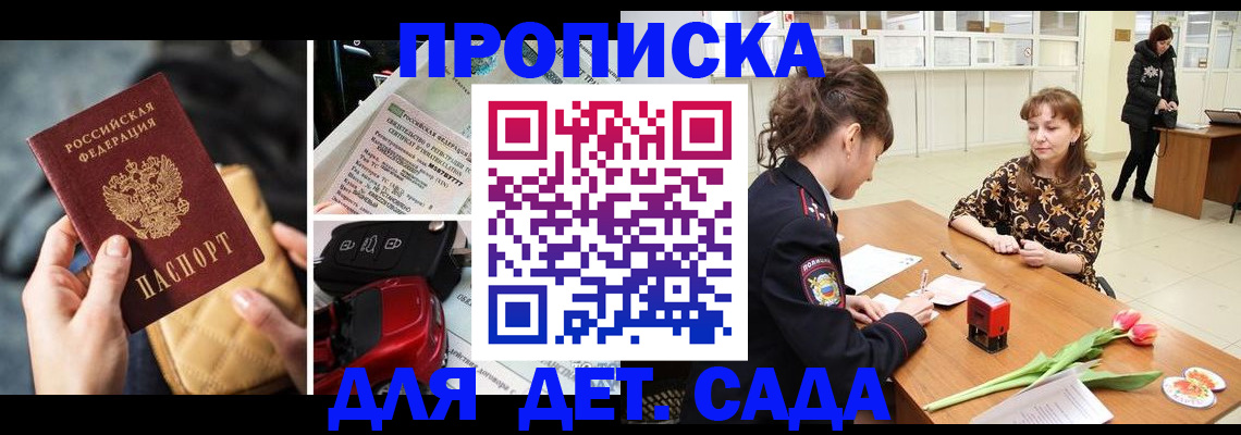 временная регистрация купить в Кимрах